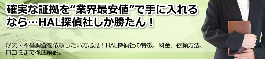 HAL�T��Ђŕ��C�̏؋����m���ɒ͂ޕ��@�I�y�ƊE�ň��l�̐^���z